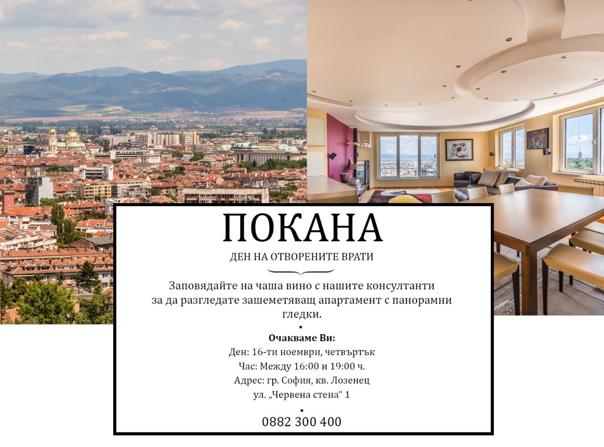 A stunning apartment with panoramic views in Lozenets area