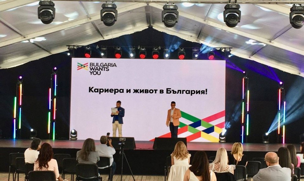 Bulgaria wants you - Новата иновативна платформа в България
