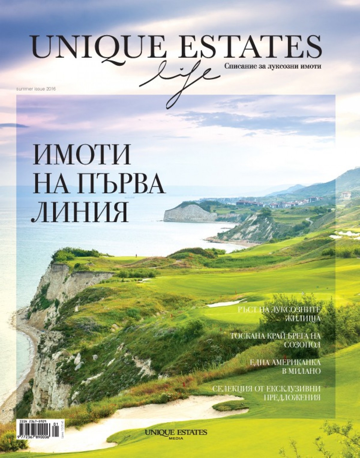 Summer Issue 2016