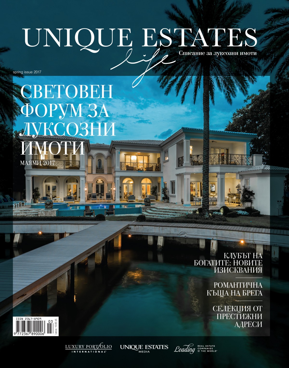 Spring Issue 2017