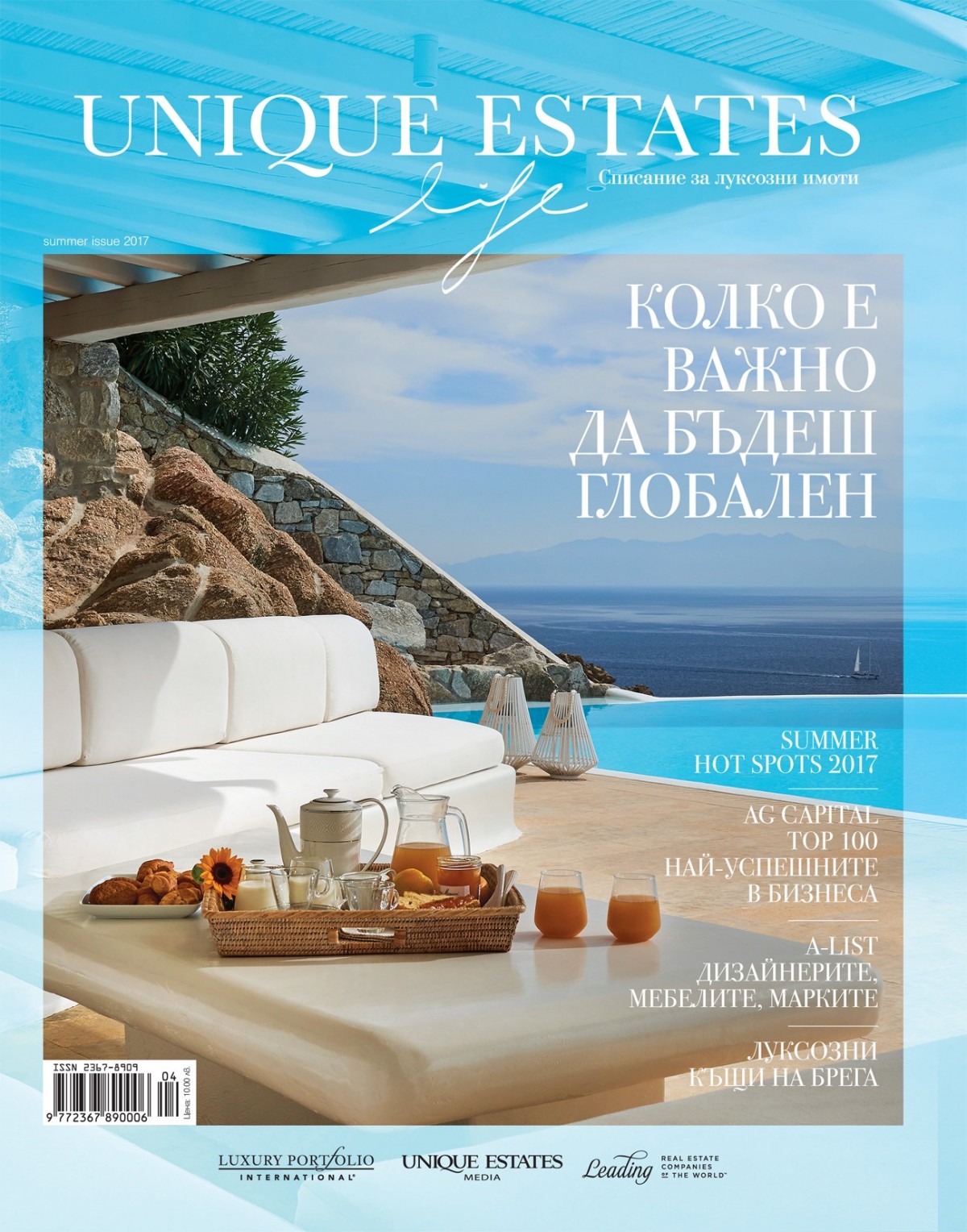 Summer Issue 2017